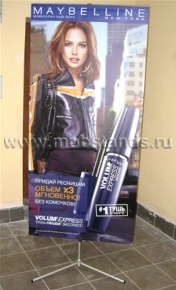 Y стенд 100x200 стандарт в Магнитогорске мобильный стенд баннерный рекламный стенд