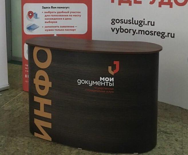 Ресепшн pop-up Магнитогорск мобильный стол премиум изготовление в Магнитогорске цена
